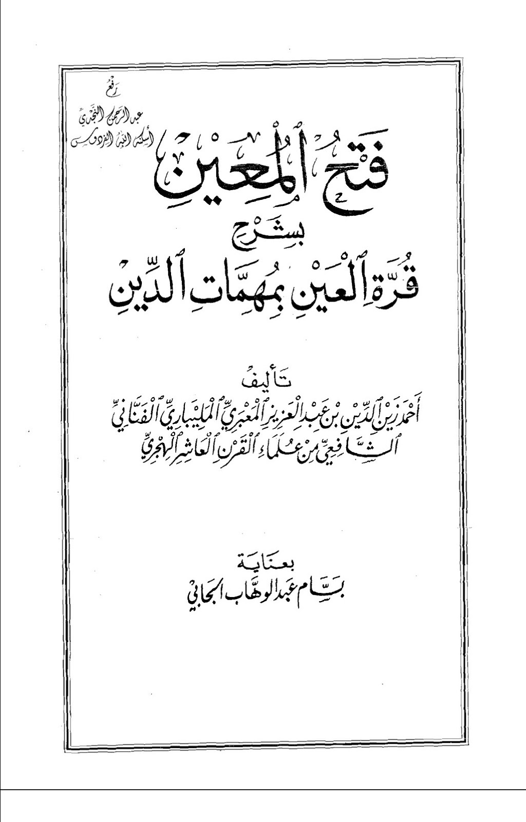 terjemah kitab kuning bahasa sunda pdf